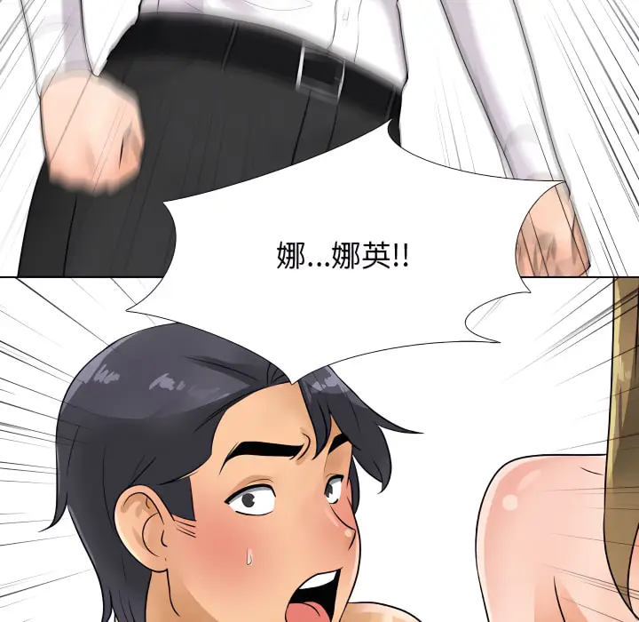 漫画《同事换换爱》第63话第23张图