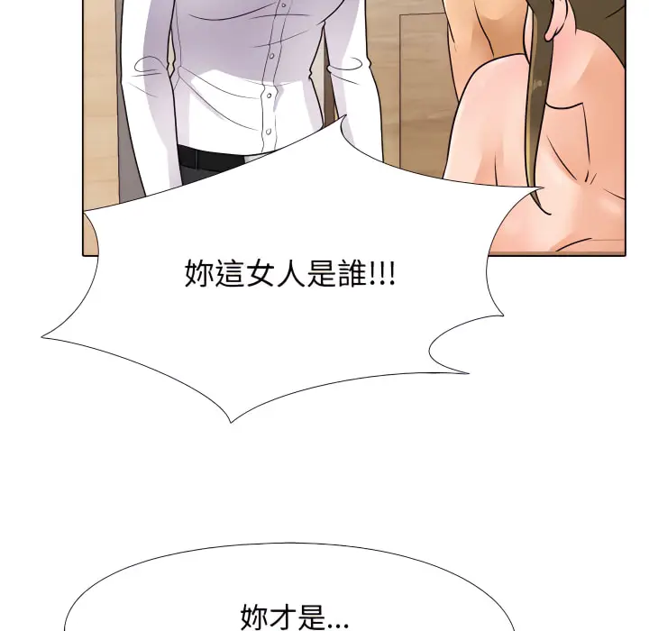 漫画《同事换换爱》第63话第28张图