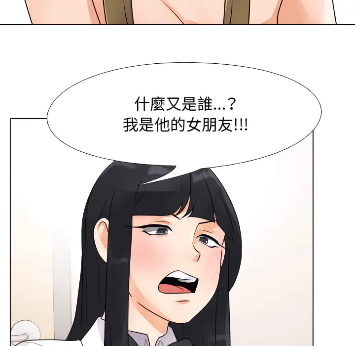 漫画《同事换换爱》第63话第30张图