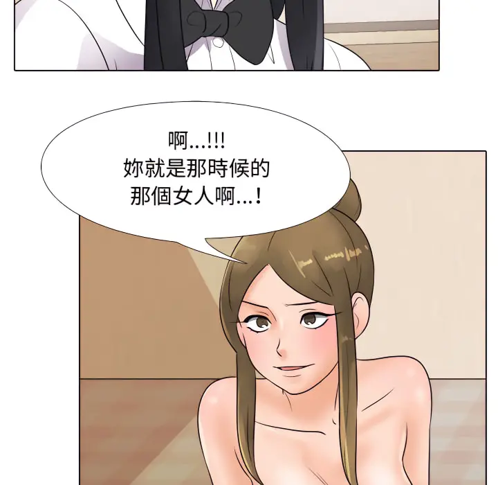 漫画《同事换换爱》第63话第31张图