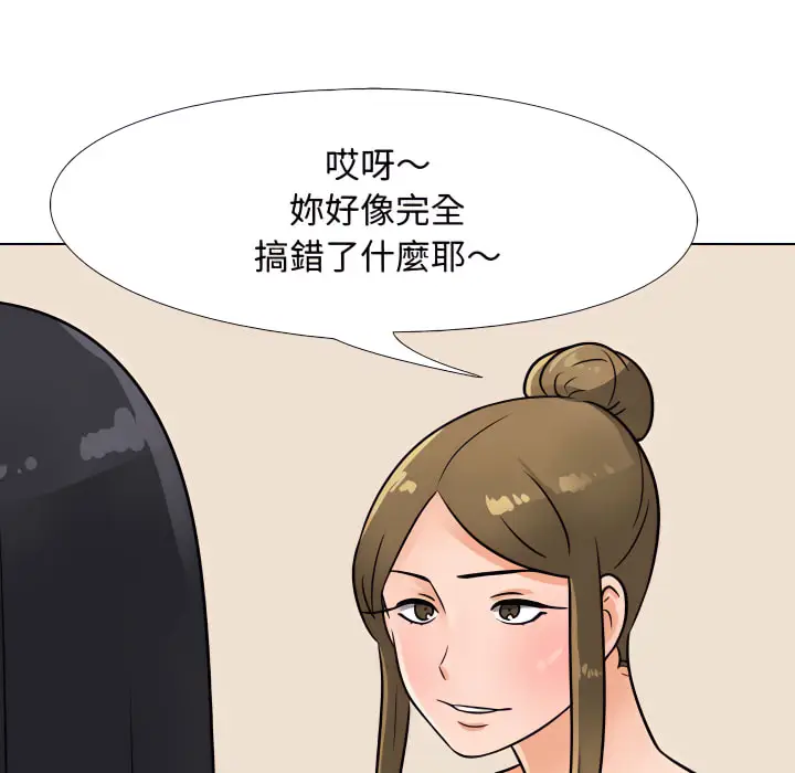漫画《同事换换爱》第63话第45张图