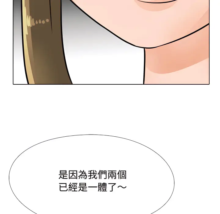 漫画《同事换换爱》第63话第47张图