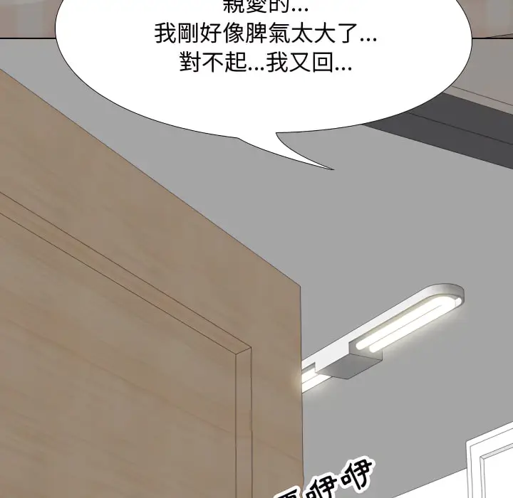 漫画《同事换换爱》第63话第5张图
