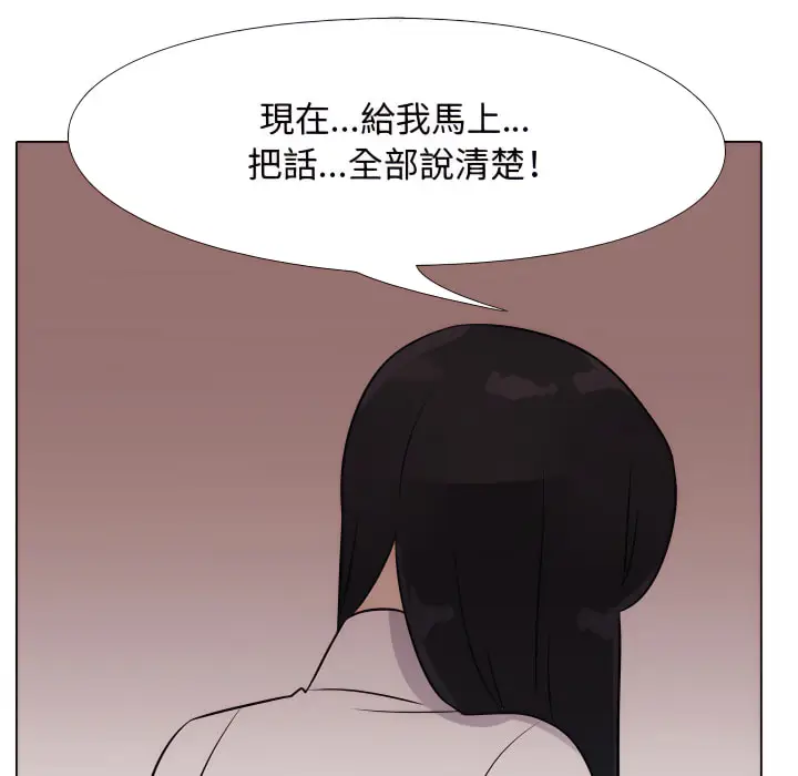 漫画《同事换换爱》第63话第52张图