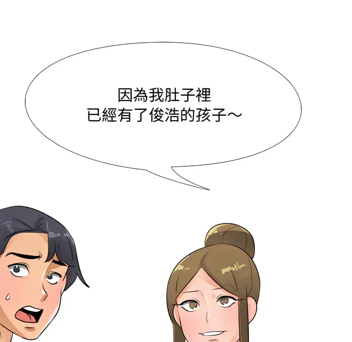 漫画《同事换换爱》第63话第55张图