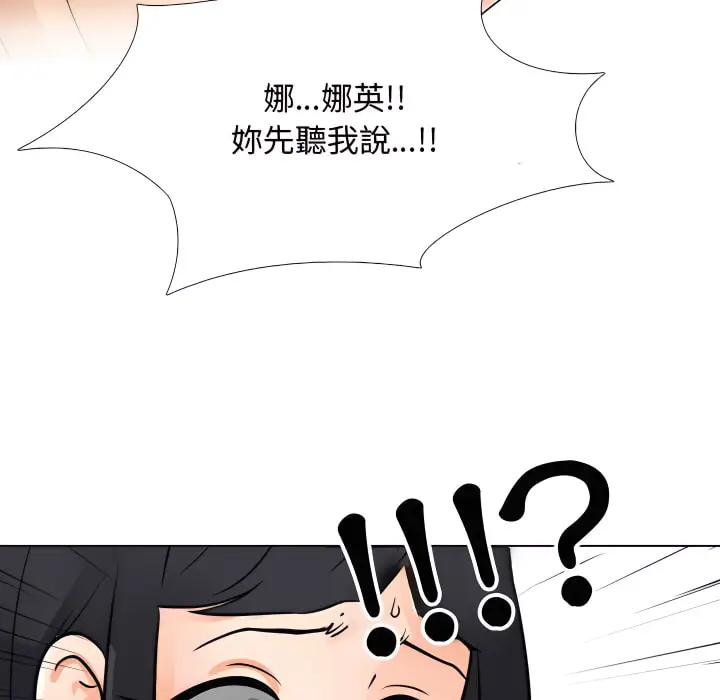 漫画《同事换换爱》第63话第57张图