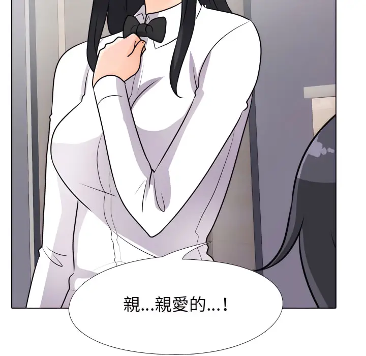 漫画《同事换换爱》第63话第60张图