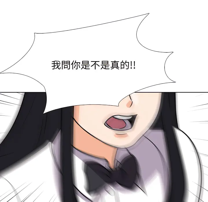 漫画《同事换换爱》第63话第61张图