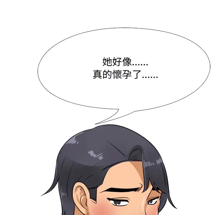 漫画《同事换换爱》第63话第66张图