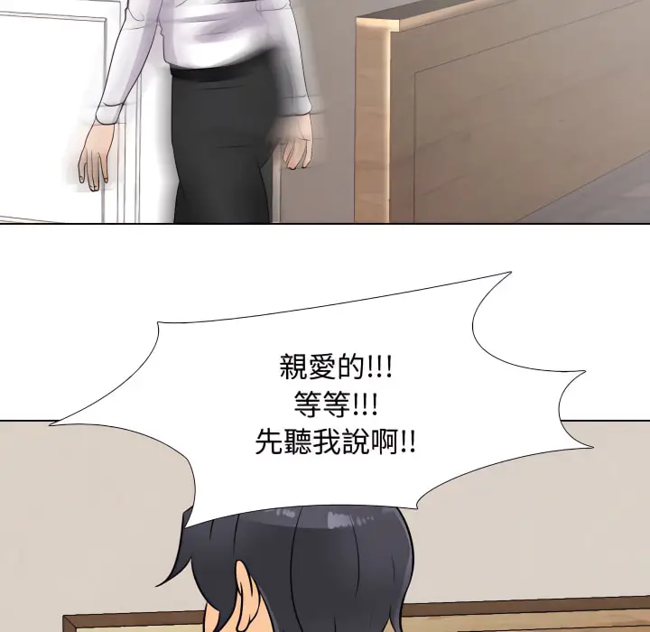 漫画《同事换换爱》第63话第71张图