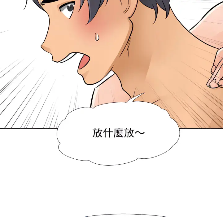 漫画《同事换换爱》第63话第75张图