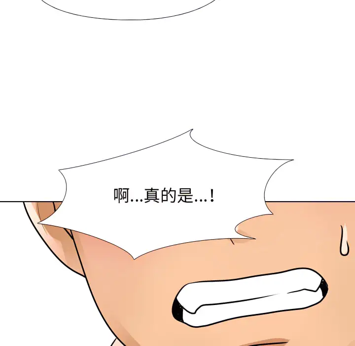 漫画《同事换换爱》第63话第77张图