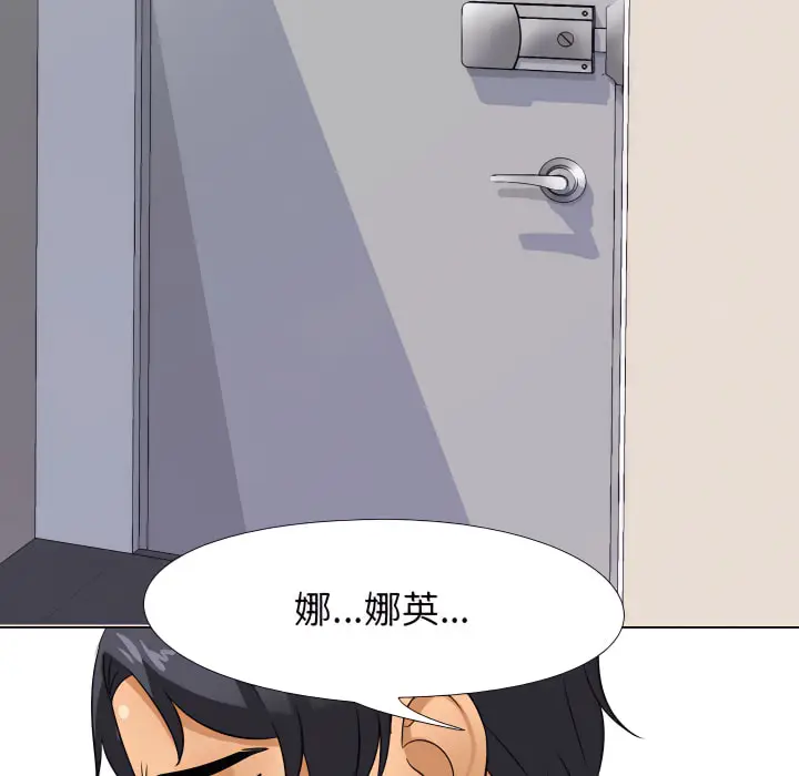 漫画《同事换换爱》第63话第81张图