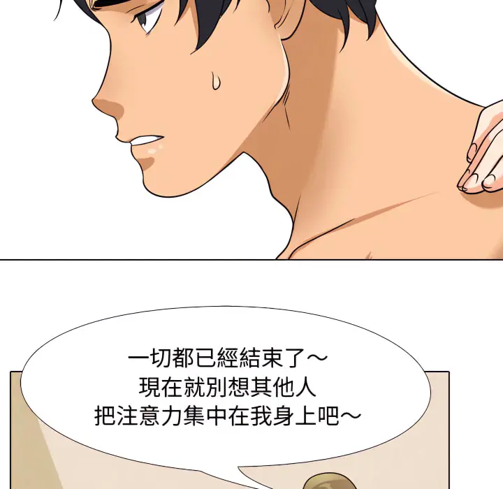 漫画《同事换换爱》第63话第82张图