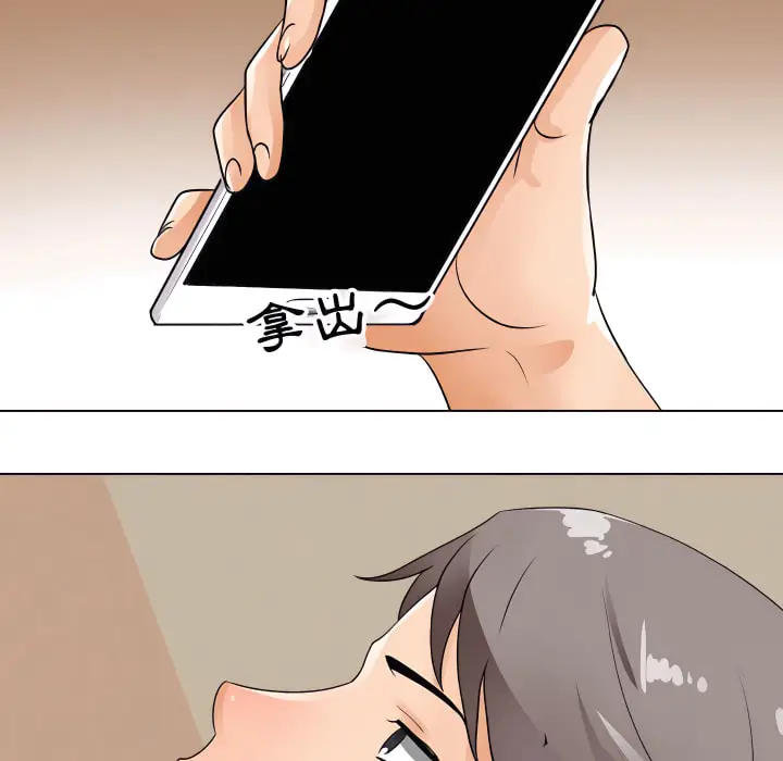 漫画《同事换换爱》第63话第95张图