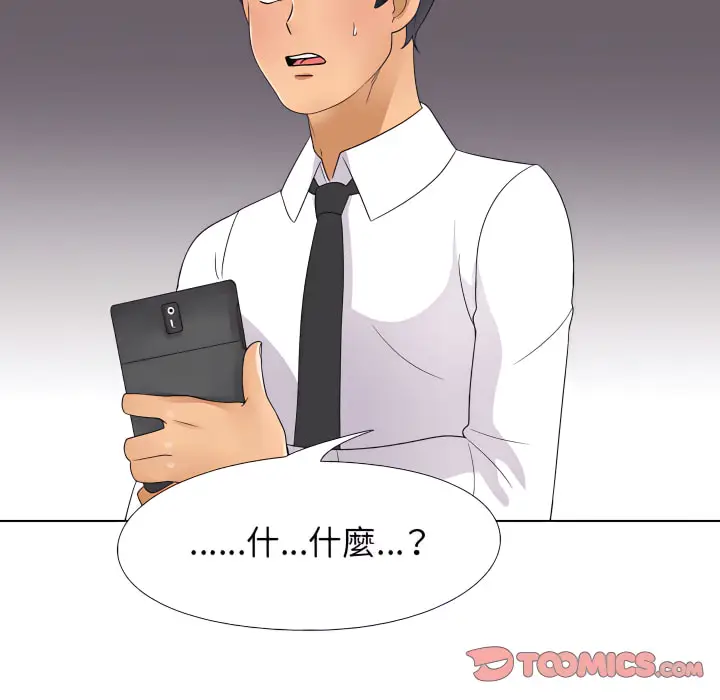 漫画《同事换换爱》第64话第102张图