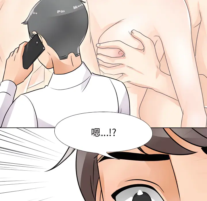 漫画《同事换换爱》第64话第11张图