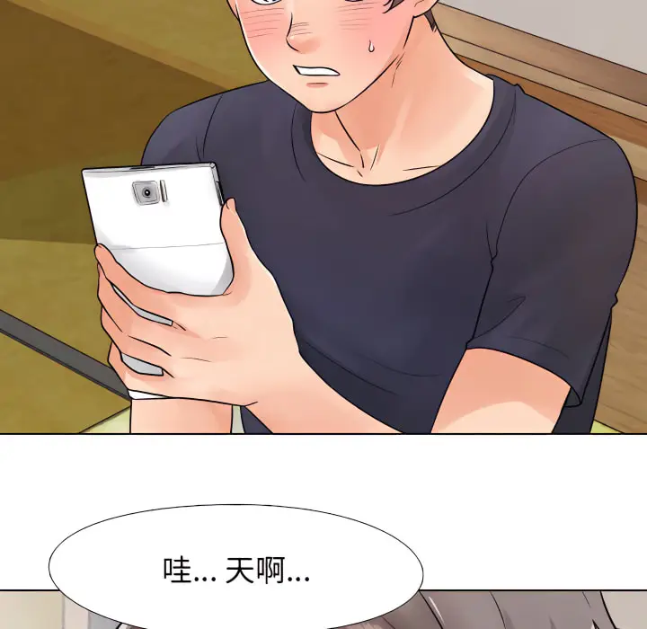 漫画《同事换换爱》第64话第20张图