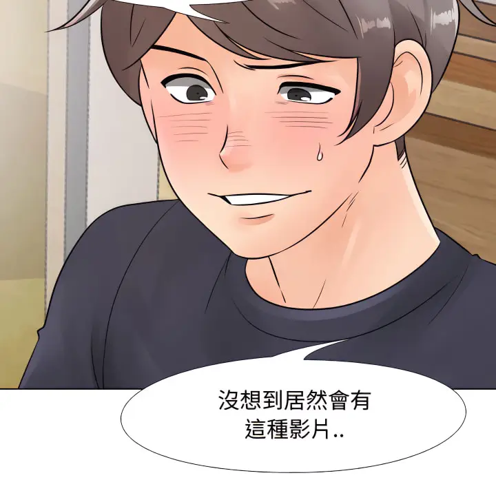 漫画《同事换换爱》第64话第21张图