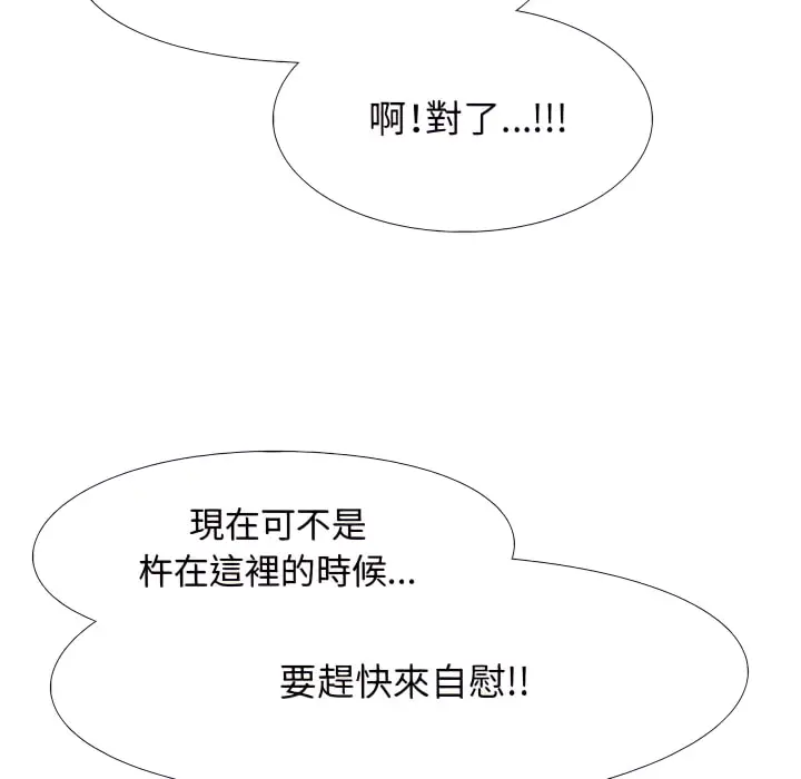 漫画《同事换换爱》第64话第25张图