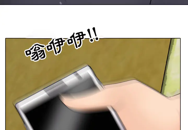 漫画《同事换换爱》第64话第3张图