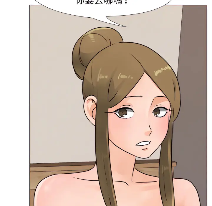 漫画《同事换换爱》第64话第31张图
