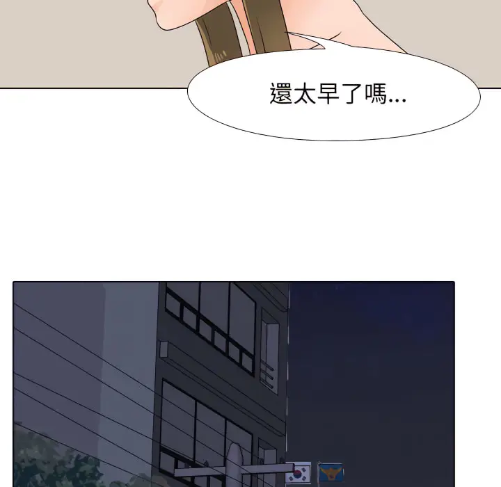 漫画《同事换换爱》第64话第43张图