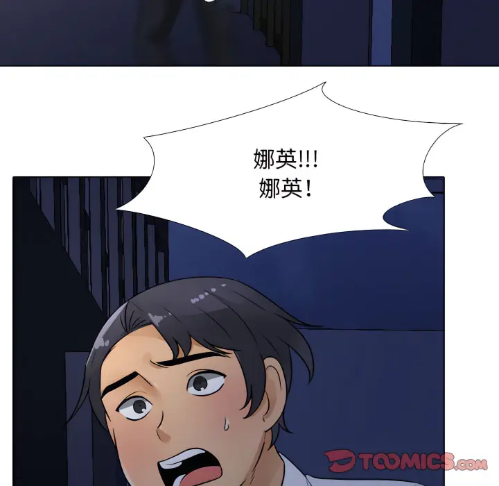 漫画《同事换换爱》第64话第46张图
