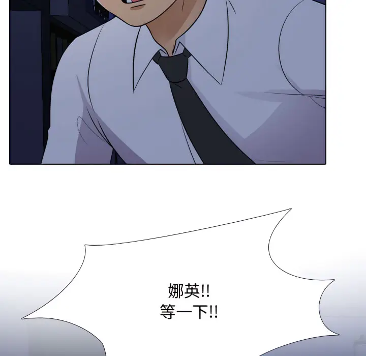 漫画《同事换换爱》第64话第47张图