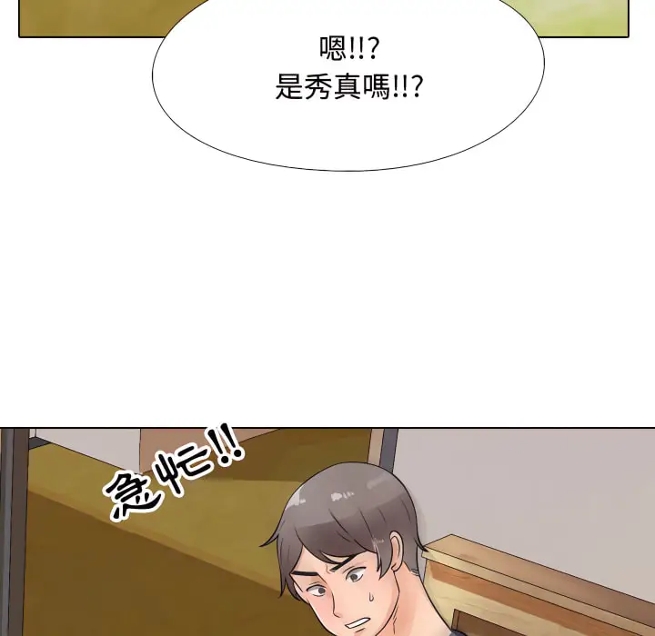 漫画《同事换换爱》第64话第5张图