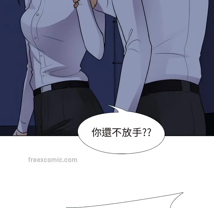 漫画《同事换换爱》第64话第53张图