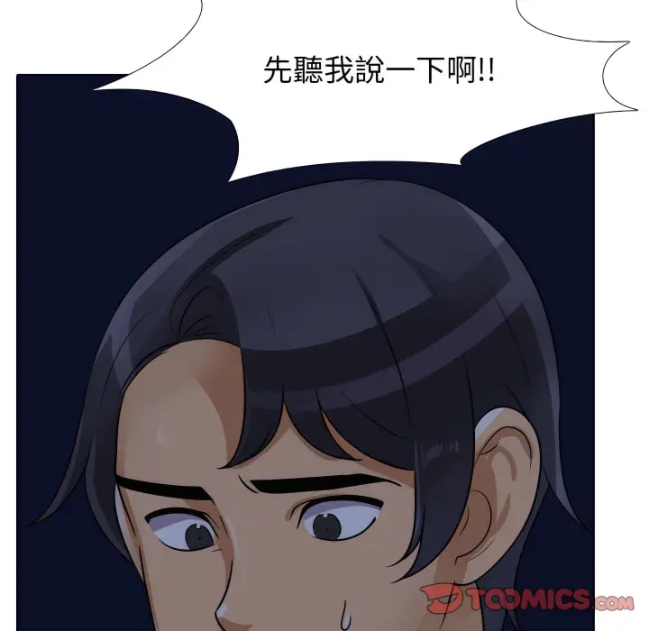 漫画《同事换换爱》第64话第54张图