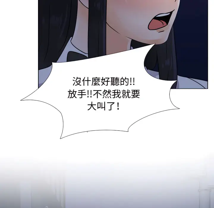 漫画《同事换换爱》第64话第56张图