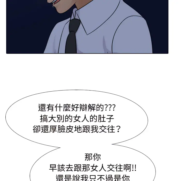漫画《同事换换爱》第64话第59张图