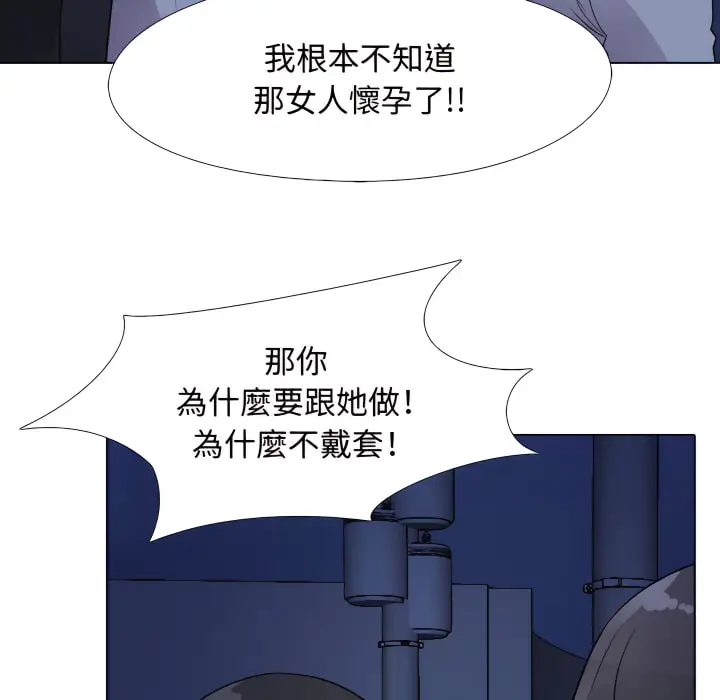 漫画《同事换换爱》第64话第61张图