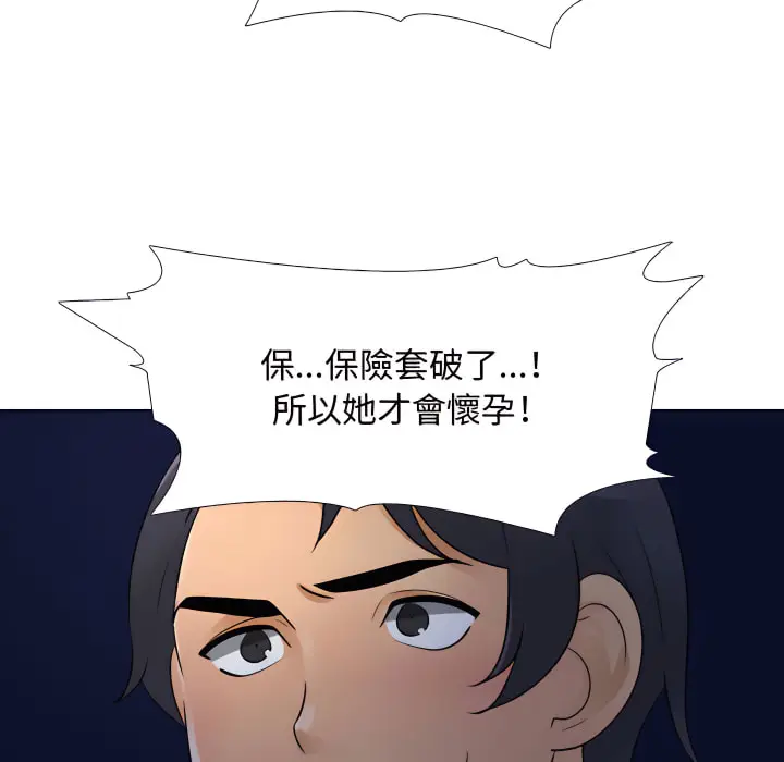 漫画《同事换换爱》第64话第63张图