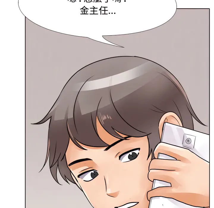 漫画《同事换换爱》第64话第8张图