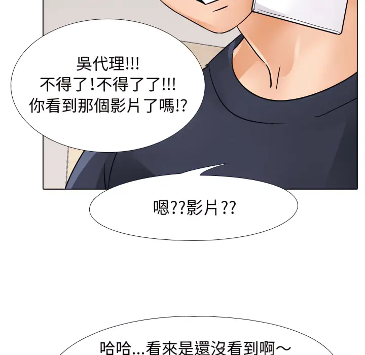 漫画《同事换换爱》第64话第9张图
