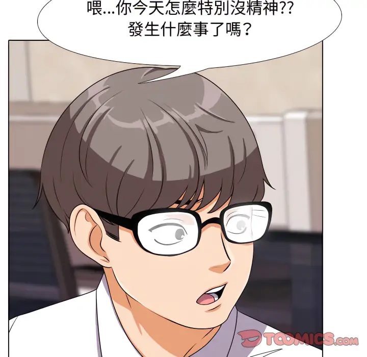 漫画《同事换换爱》第64话第94张图