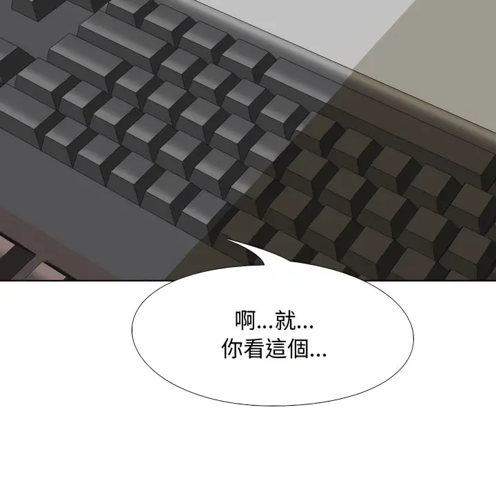 漫画《同事换换爱》第64话第99张图