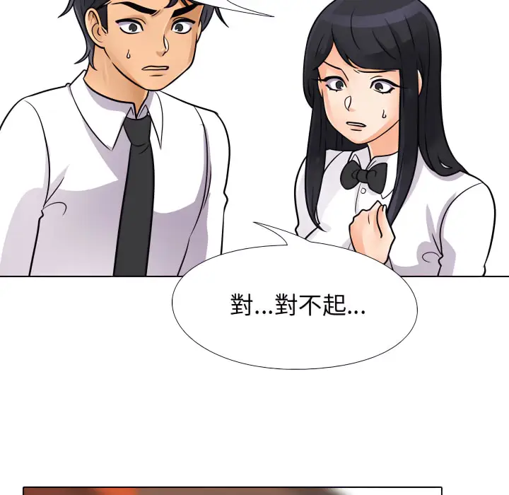 漫画《同事换换爱》第65话第101张图
