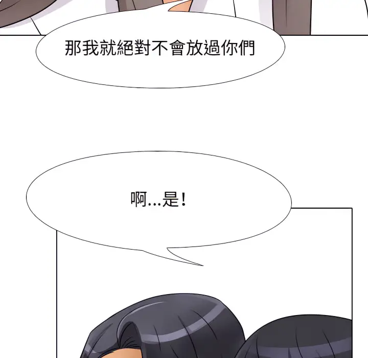 漫画《同事换换爱》第65话第105张图
