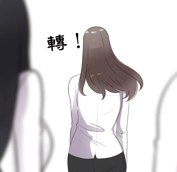 漫画《同事换换爱》第65话第107张图