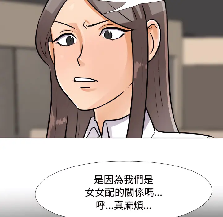 漫画《同事换换爱》第65话第111张图