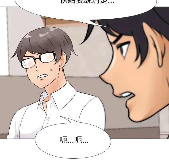 漫画《同事换换爱》第65话第17张图