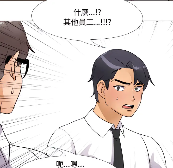 漫画《同事换换爱》第65话第19张图