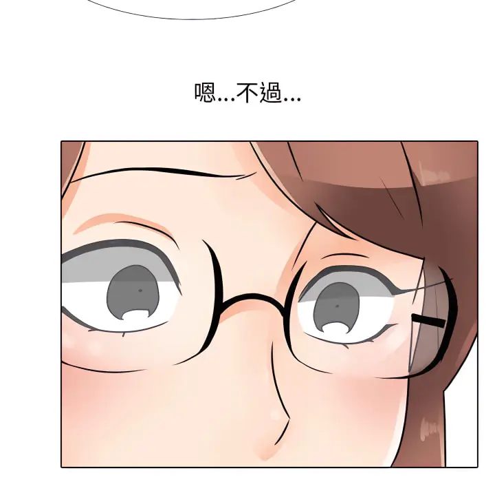 漫画《同事换换爱》第65话第27张图