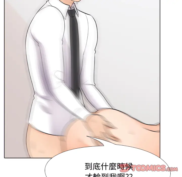 漫画《同事换换爱》第65话第38张图