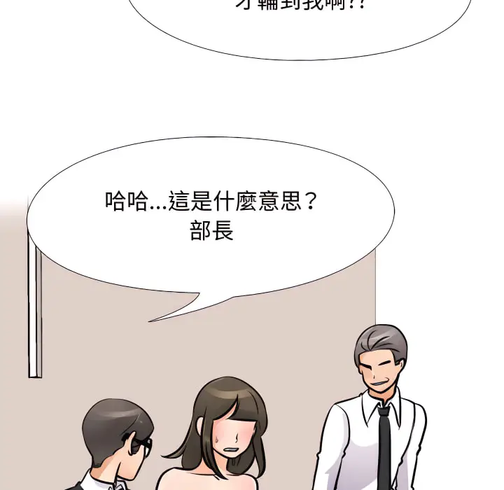 漫画《同事换换爱》第65话第39张图