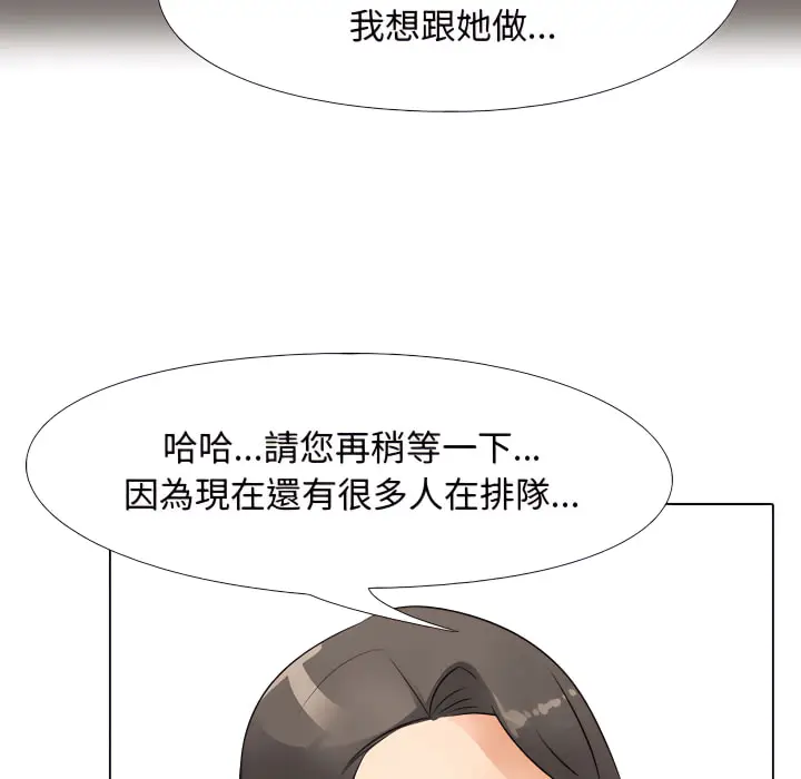 漫画《同事换换爱》第65话第41张图